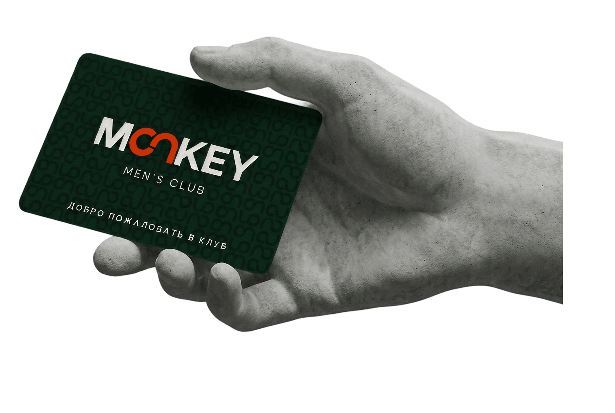 cert Подарочный сертификат Monkey Men's Club, Москва